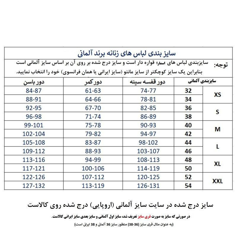 پیراهن زنانه اسمارا مدل LS378