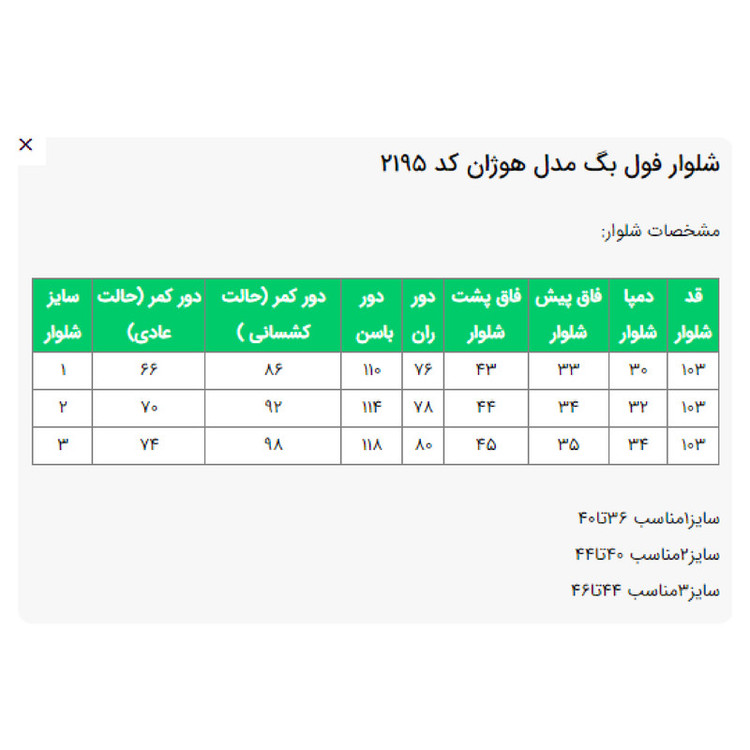 شلوار معمولی زنانه السانا مدل هوژان کد 219504مدل 1