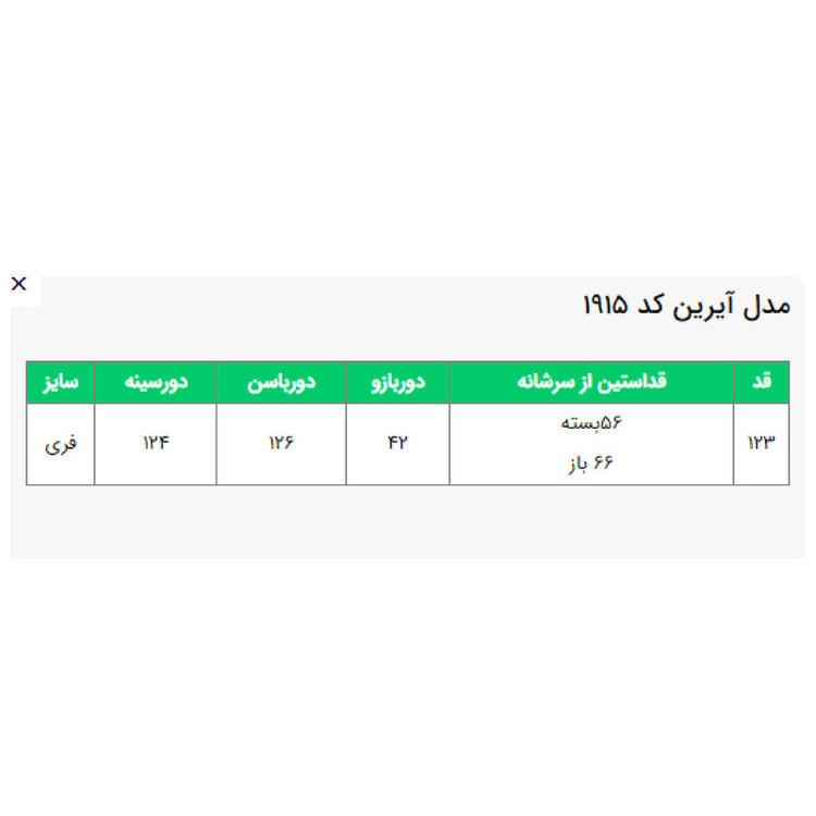 بارانی زنانه السانا مدل آیرین کد 191520