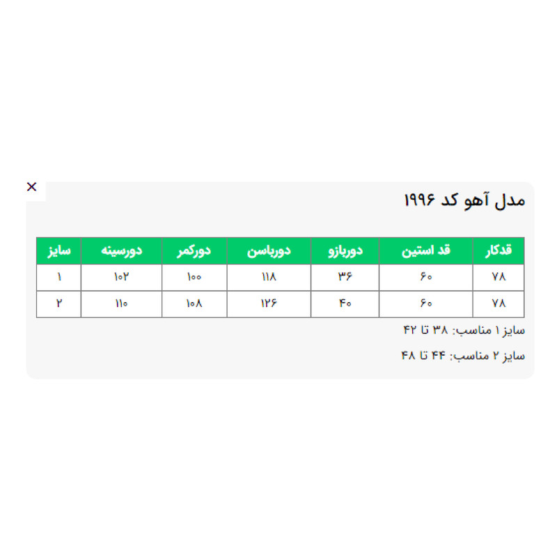 بارانی زنانه السانا مدل آهو کد 199601