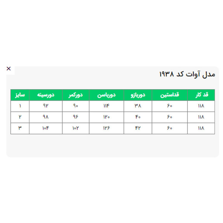 بارانی زنانه السانا مدل آوات کد 193803