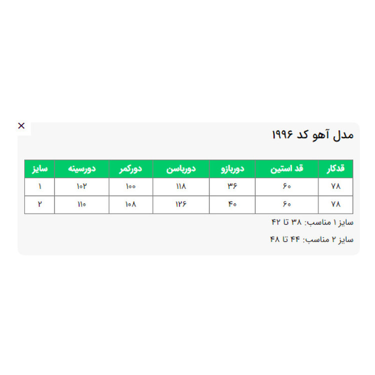 بارانی زنانه السال مدل آهو کد 199608