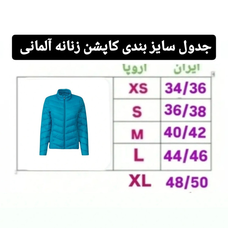 کاپشن زنانه اسمارا مدل ES 20654117
