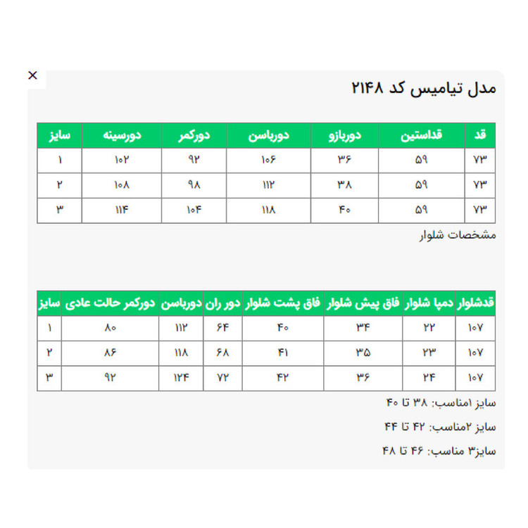 ست کت و شلوار زنانه السانا مدل تیامیس کد 214805 مدل 1