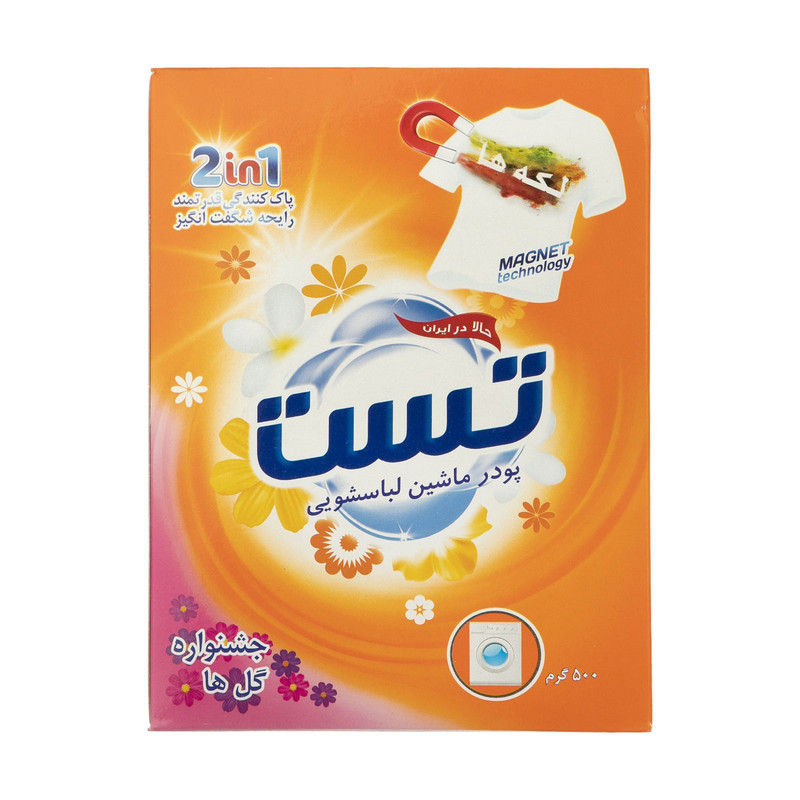 پودر ماشین لباسشویی تست مدل گلها وزن 500 گرم بسته 2 عددی