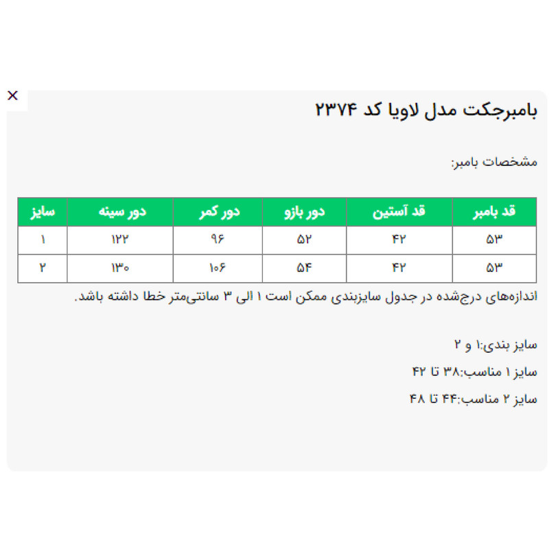 کت زنانه السانا مدل لاویا کد 237416