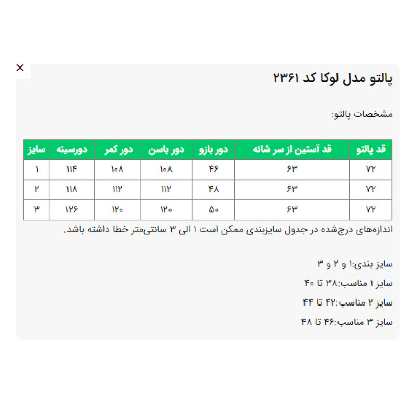 پالتو زنانه السانا مدل لوکا کد 236108