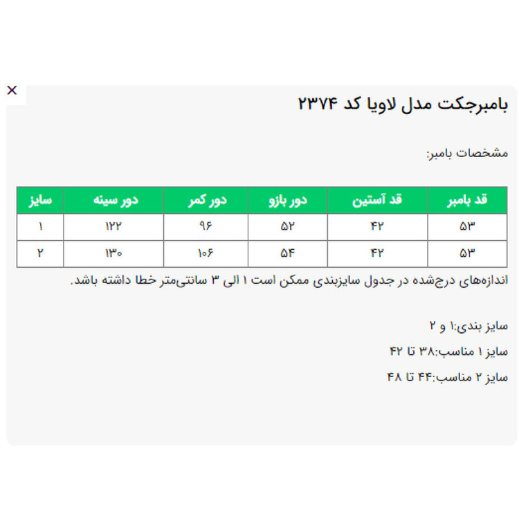 کت زنانه السانا مدل لاویا کد 237453