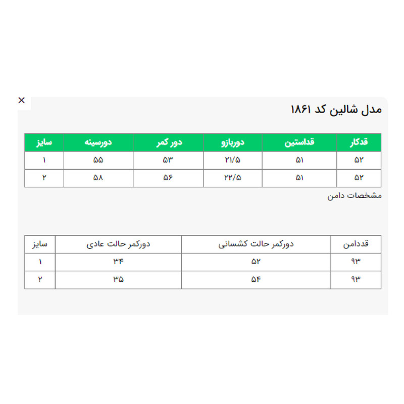 ست کت و دامن زنانه السانا مدل شالین کد 186101