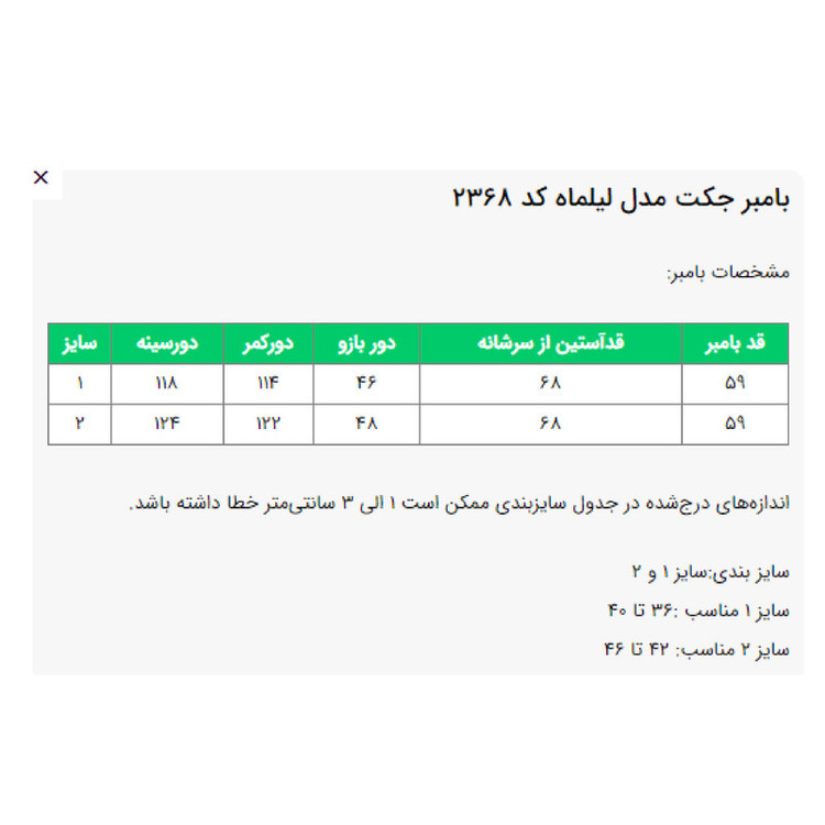 کت زنانه السانا مدل لیلماه کد 236813مدل 1