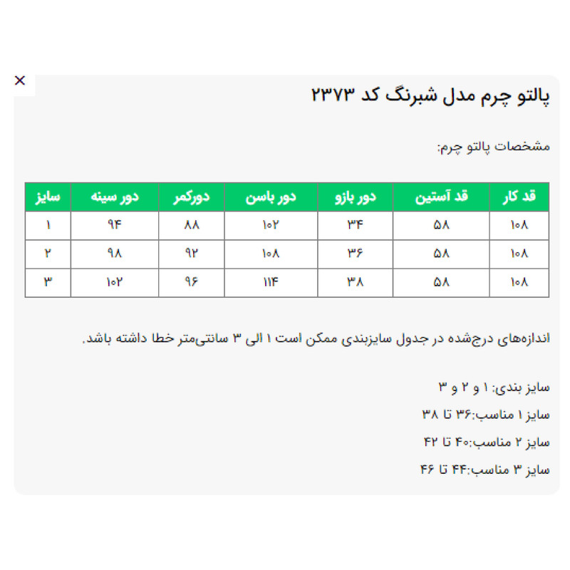 کت چرم زنانه السانا مدل شبرنگ کد 237301مدل 1