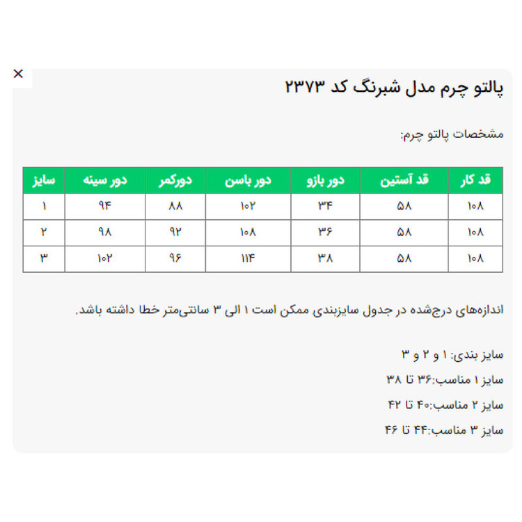 کت چرم زنانه السانا مدل شبرنگ کد 237301مدل 1
