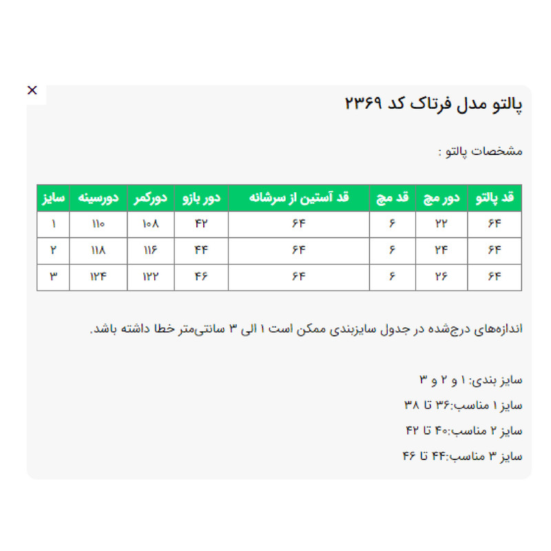 پالتو زنانه السانا مدل فرتاک کد 236908مدل 1