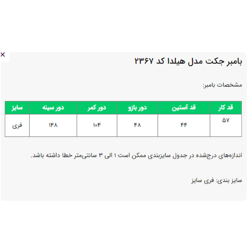 مانتو زنانه السانا مدل هیلدا کد 236704