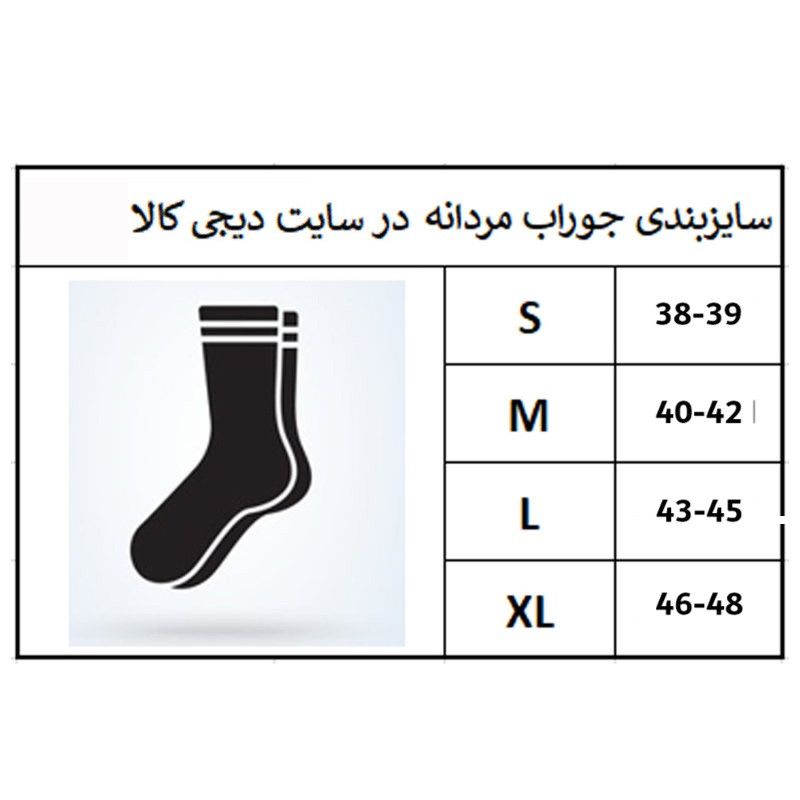 جوراب مردانه مدل رعد و برق کد H5pcsM مجموعه 5 عددی