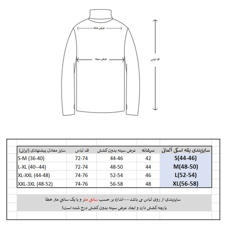 تی شرت یقه اسکی مردانه مدل BK2025rollar