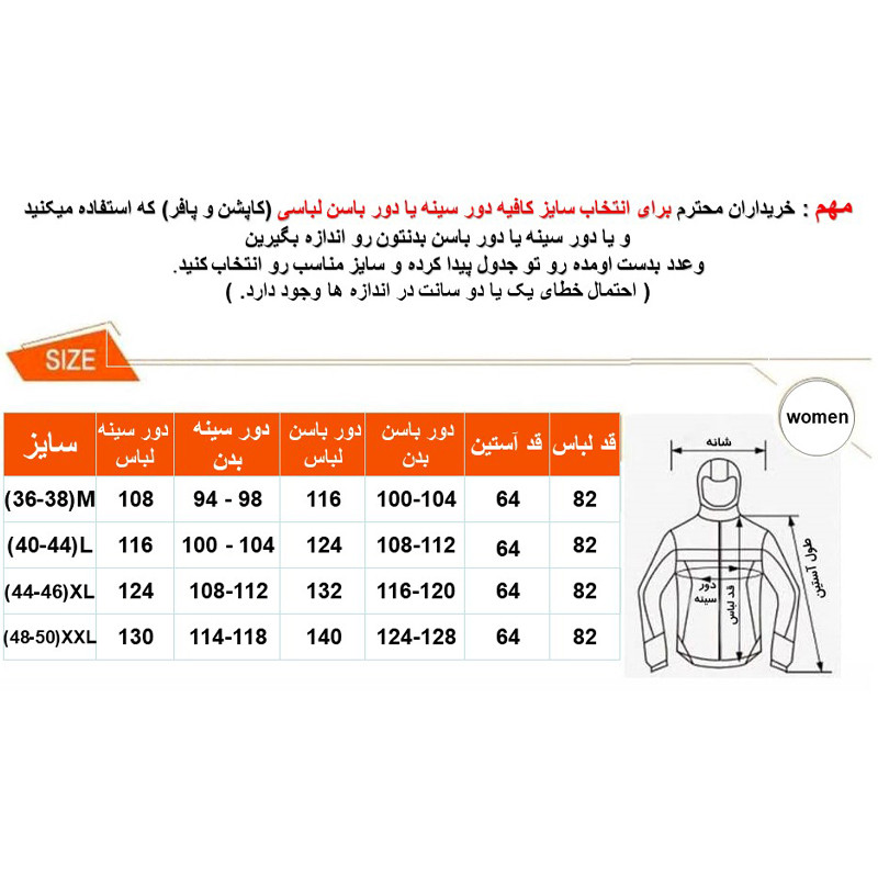 کاپشن زنانه کارتال
مدل 556303