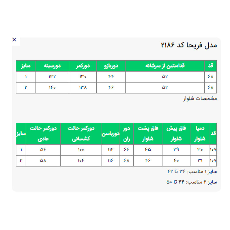 مانتو و شلوار زنانه السانا مدل فریحا کد 218653 مدل 1