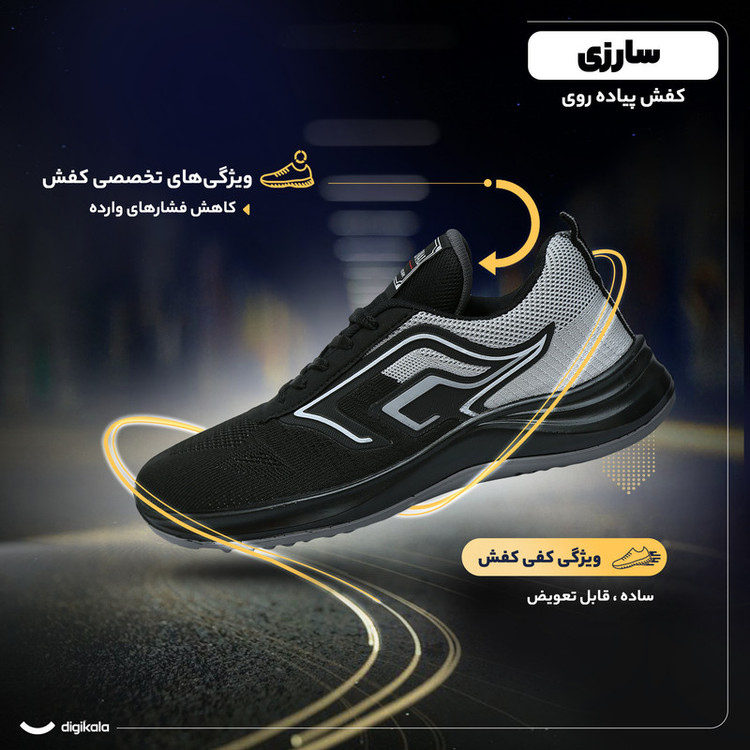 کفش پیادهروی سارزی از جنس اشبالت با زیره دارای قابلیت گردش هوا، کاهش فشارهای وارده، مدل silr.a.m.a