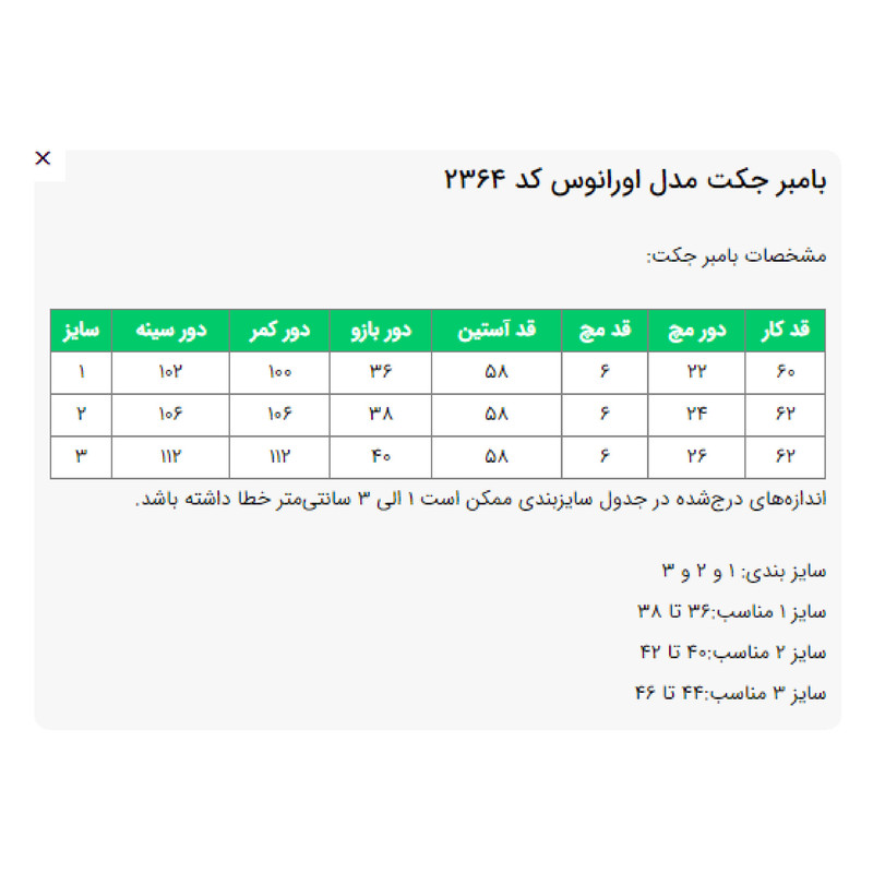 کت زنانه السانا مدل اورانوس کد 236404مدل 1