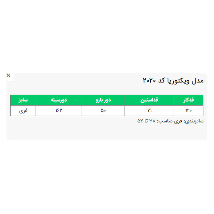 مانتو زیر زانو زنانه السانا مدل ویکتوریا کد 202084