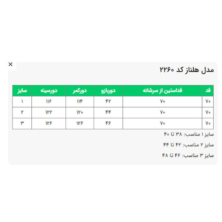 مانتو زنانه السانا مدل هلناز کد 226004