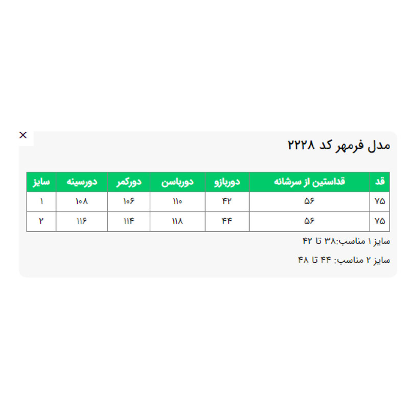 مانتو زنانه السانا مدل فرمهر کد 222810