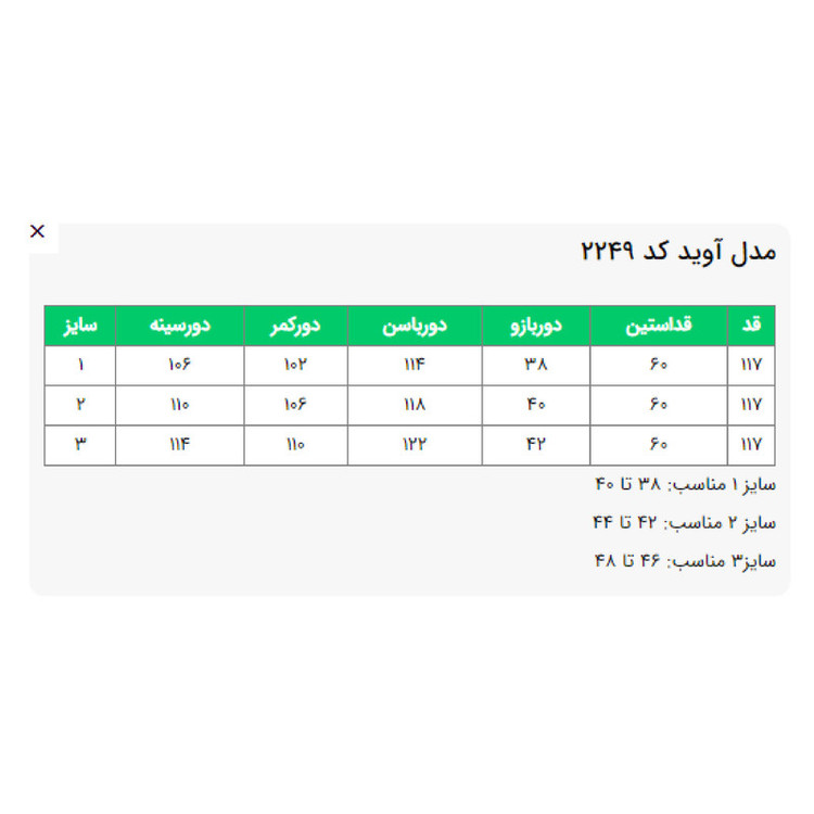 مانتو زنانه السانا مدل آوید کد 224957مدل 1