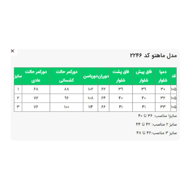 شلوار دم پا گشاد زنانه السانا مدل ماهتو کد 224601