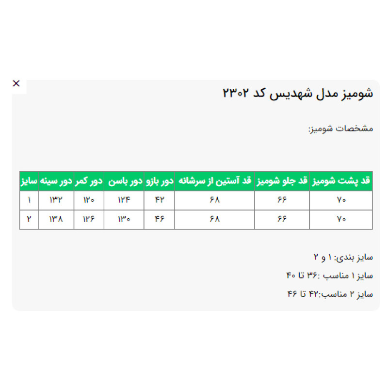 مانتو زنانه السانا مدل شهدیس کد 230222مدل 1