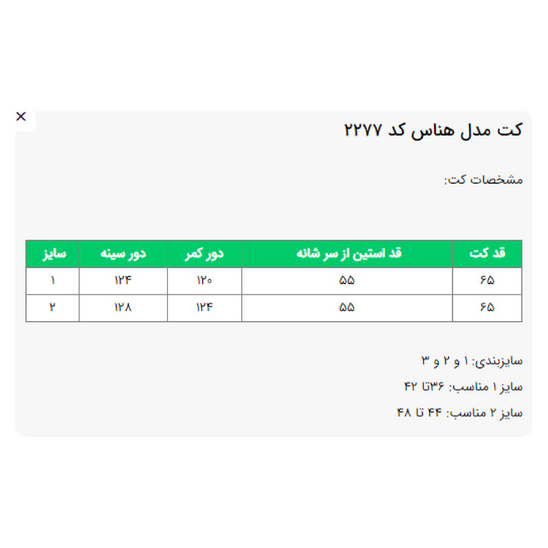 مانتو کتی زنانه السانا مدل هناس کد 227709