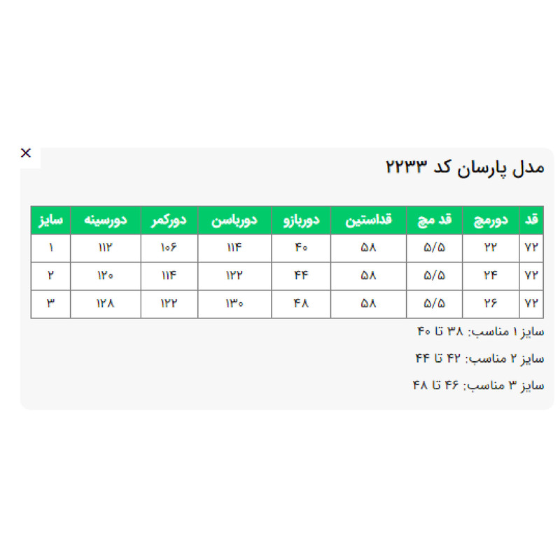 مانتو زنانه السانا مدل پارسان کد 223322