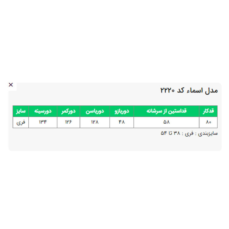 مانتو زنانه السانا کد 222079