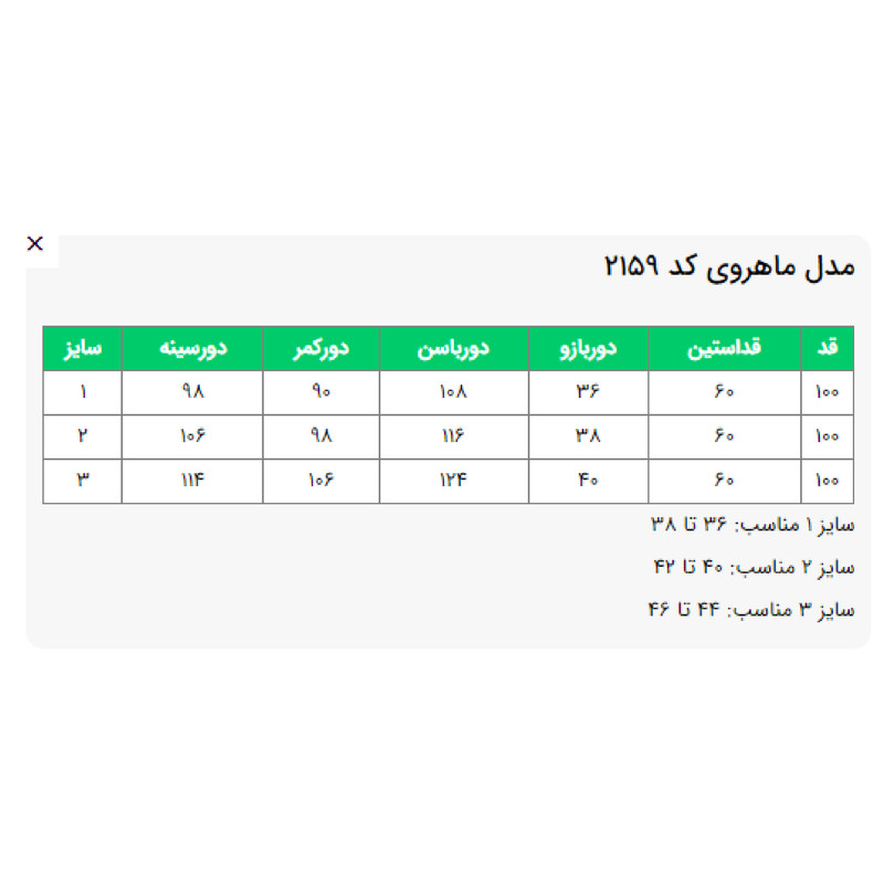 مانتو زنانه السانا مدل ماهروی کد 215908مدل 1
