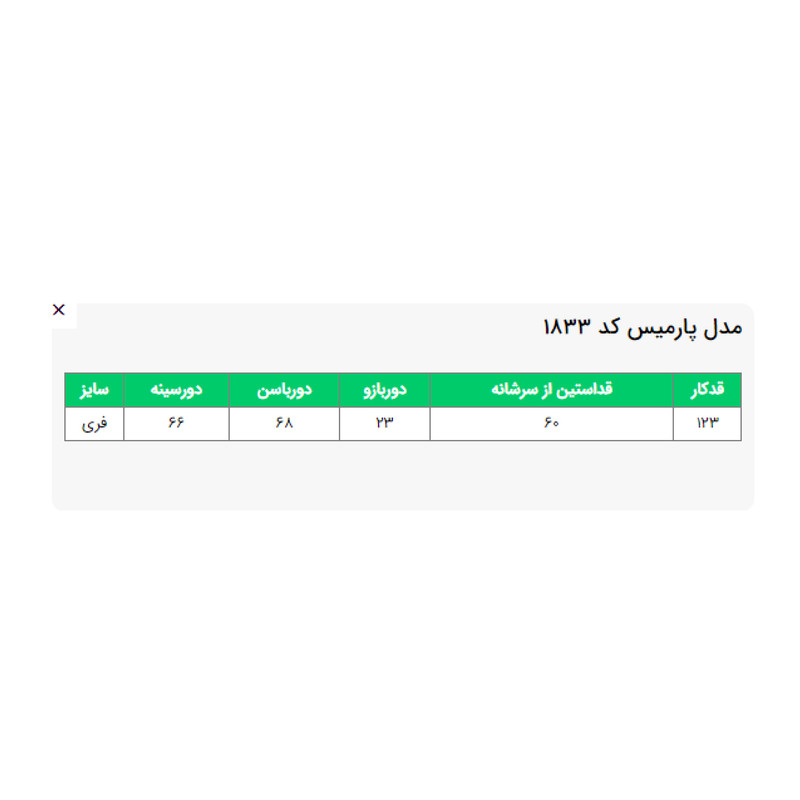 مانتو زنانه السانا مدل پارمیس کد 183322مدل 1
