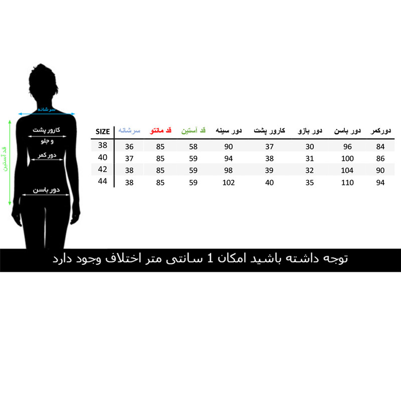 مانتو و شلوار زنانه السانا مدل ابریشم کد 75001مدل 1