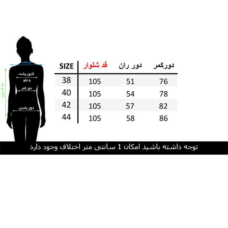 مانتو و شلوار زنانه السانا مدل ابریشم کد 75001مدل 1