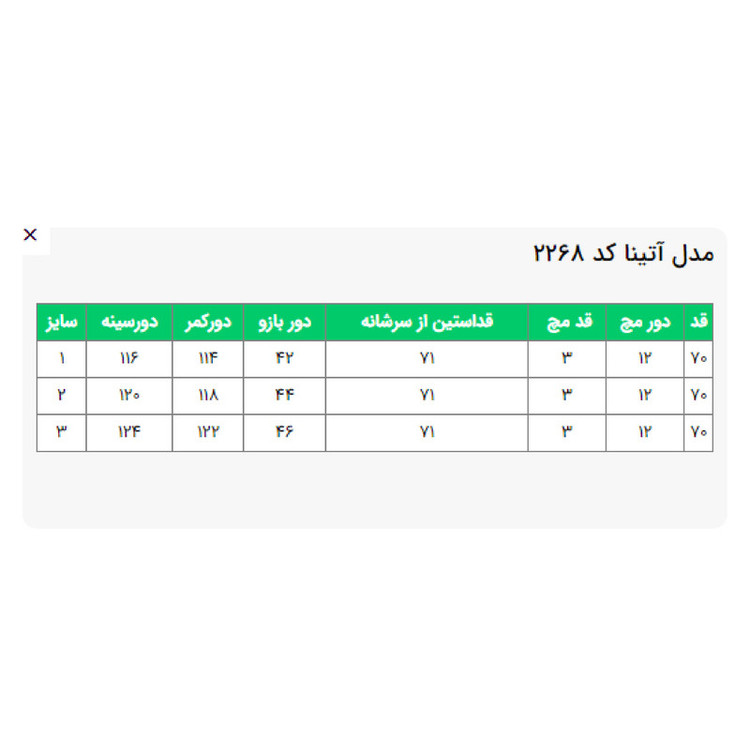 مانتو زنانه السانا مدل آتینا کد 226810مدل 1
