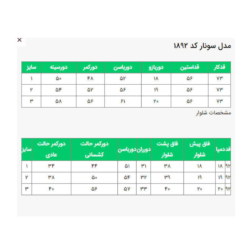 ست کت و شلوار زنانه السانا مدل سونار کد 189293 مدل 1