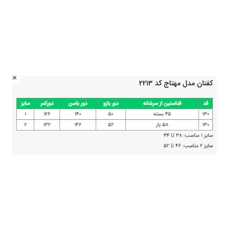 مانتو بلند زنانه السانا مدل مهتاج کد 221308