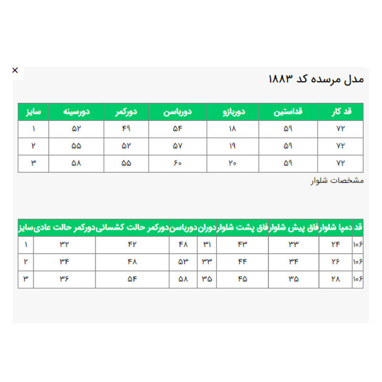 ست کت و شلوار زنانه السانا مدل مرسده کد 188301