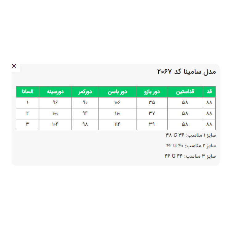 مانتو زنانه السانا مدل سامینا کد 206701مدل 1