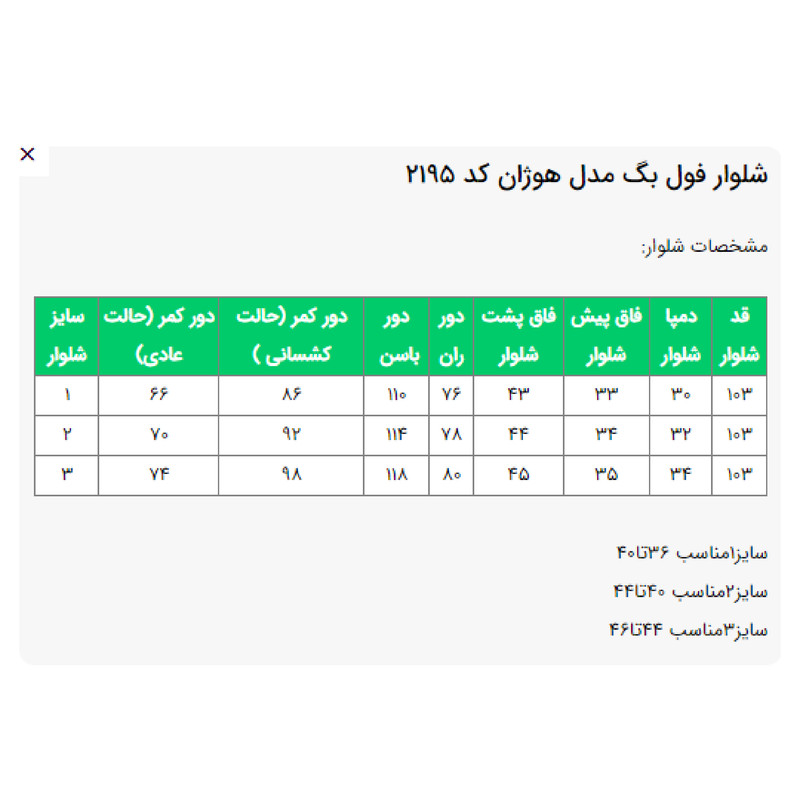 شلوار معمولی زنانه السانا مدل هوژان کد 219501