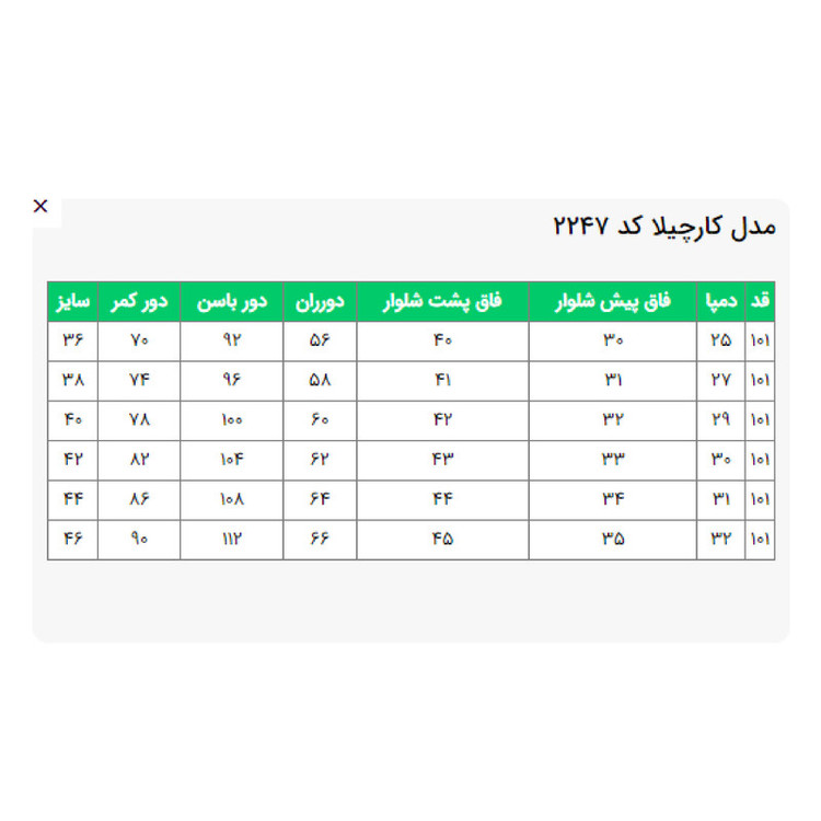شلوار دم پا گشاد زنانه السانا مدل کارچیلا کد 224707