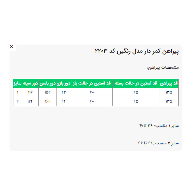 پیراهن ساحلی یقه گرد زنانه السانا مدل