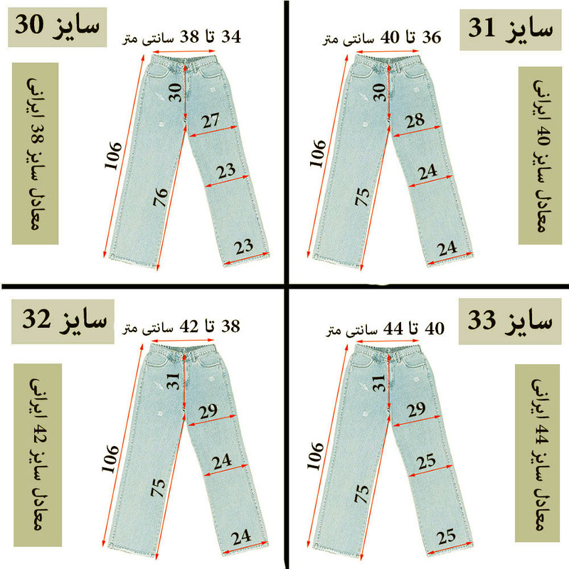 شلوار جین نیمبگ زنانه دیان مدل رادو 588