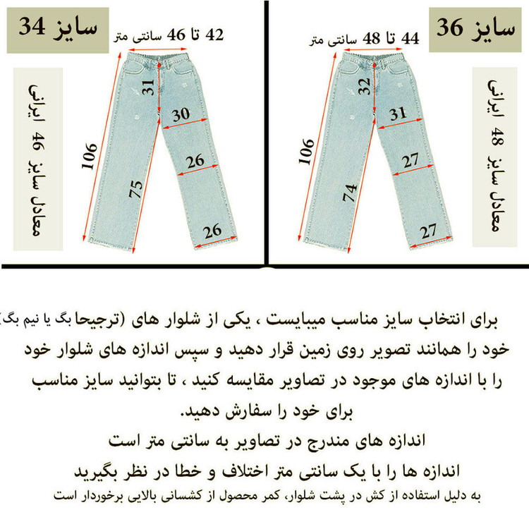شلوار جین نیمبگ زنانه دیان مدل رادو 588