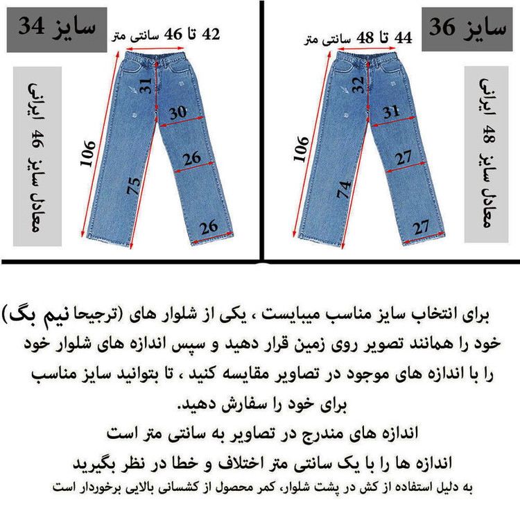شلوار جین نیمبگ زنانه دیان مدل NIAB