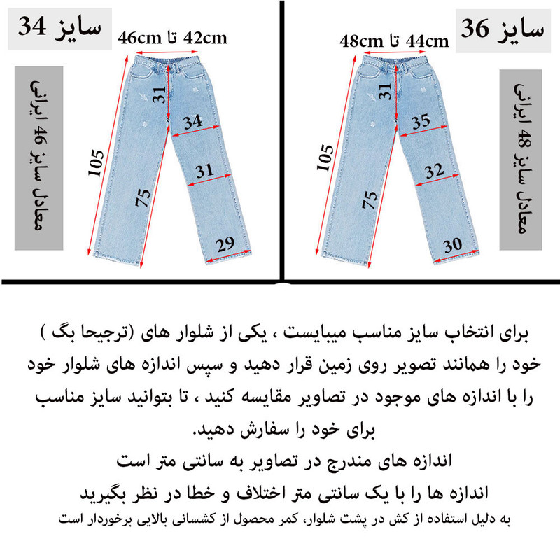 شلوار جین بگ زنانه دیان مدل بگ