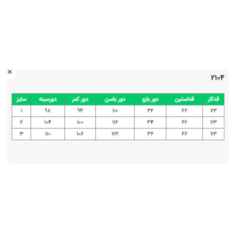 مانتو زنانه السانا مدل سیرنگ کد 210405